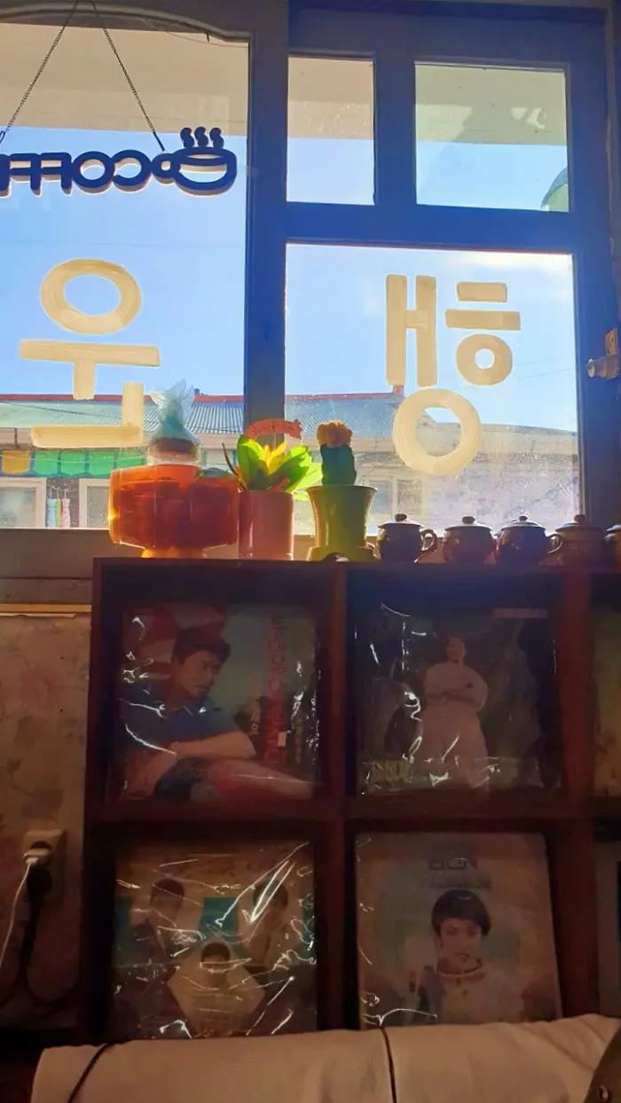 행운다방 실내