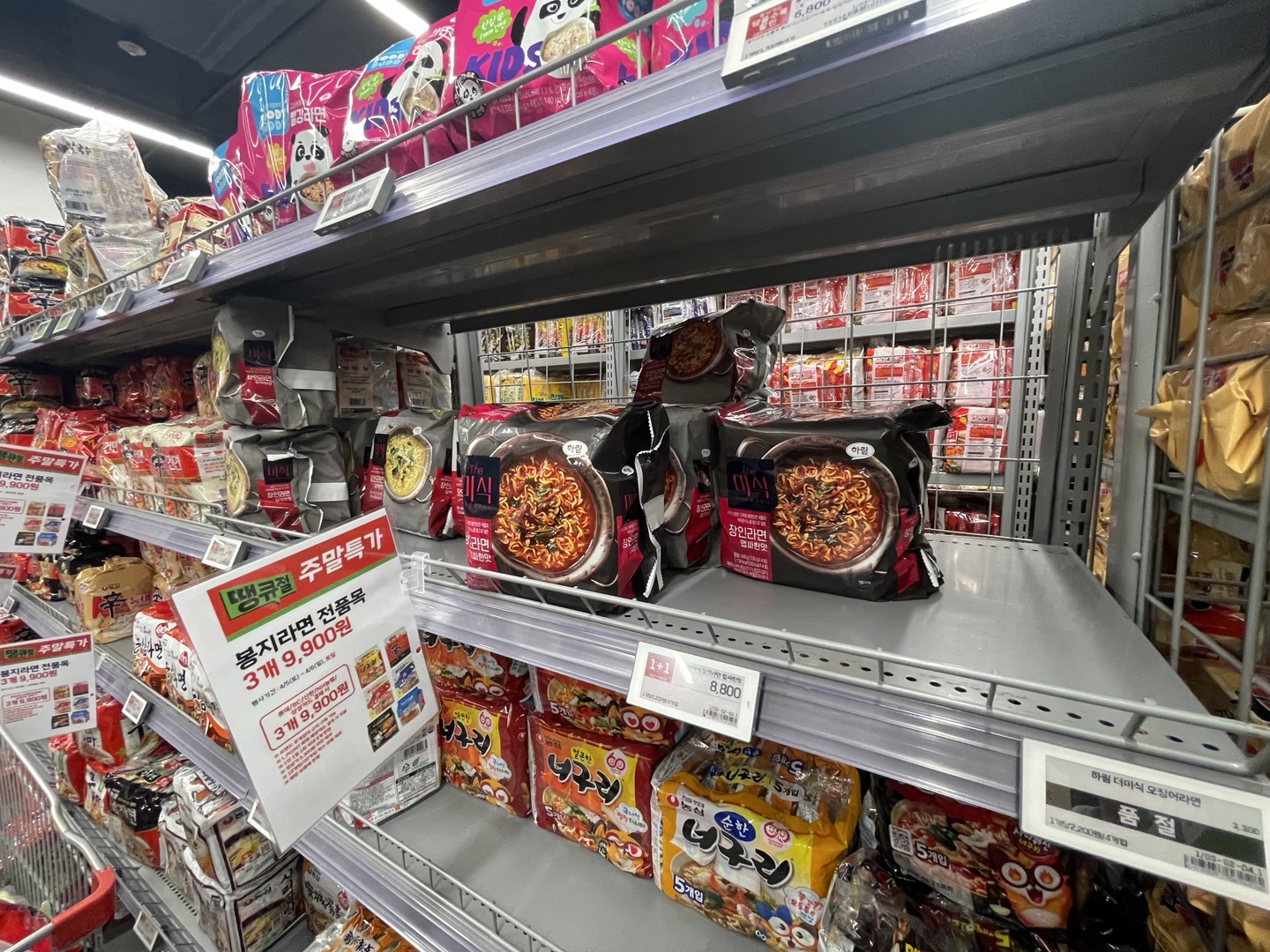 라면