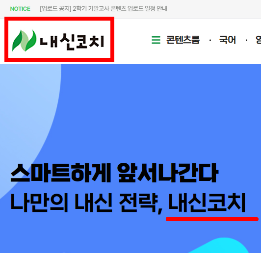 내신 기출문제