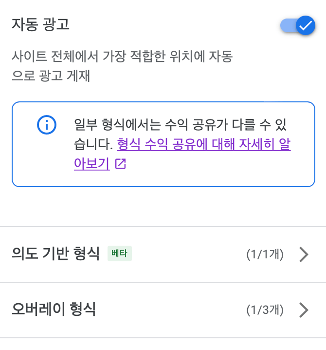 의도 기반 광고