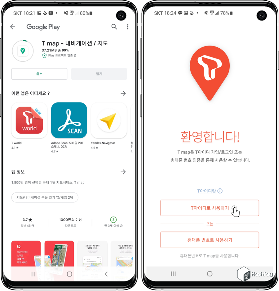 베타 설치 및 로그인