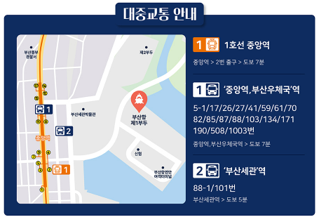 포트빌리지 부산 행사