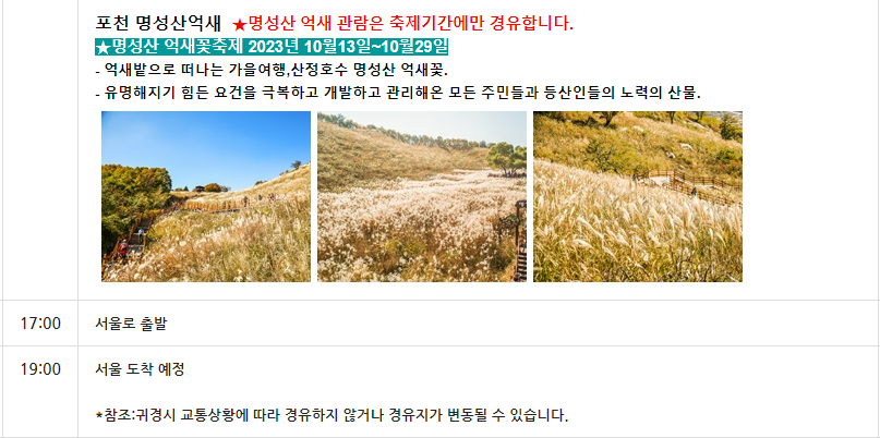 굿모닝여행사 홈페이지 당일치기 여행