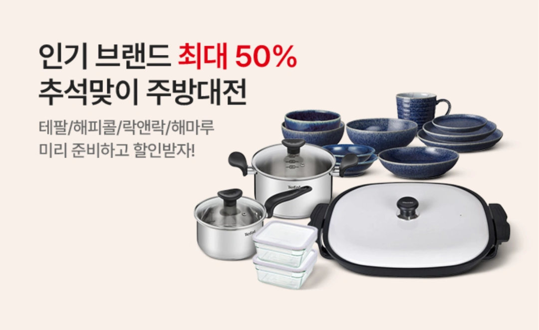 홈플러스-전단-행사-전단지