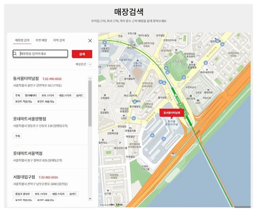 다이소 고객센터