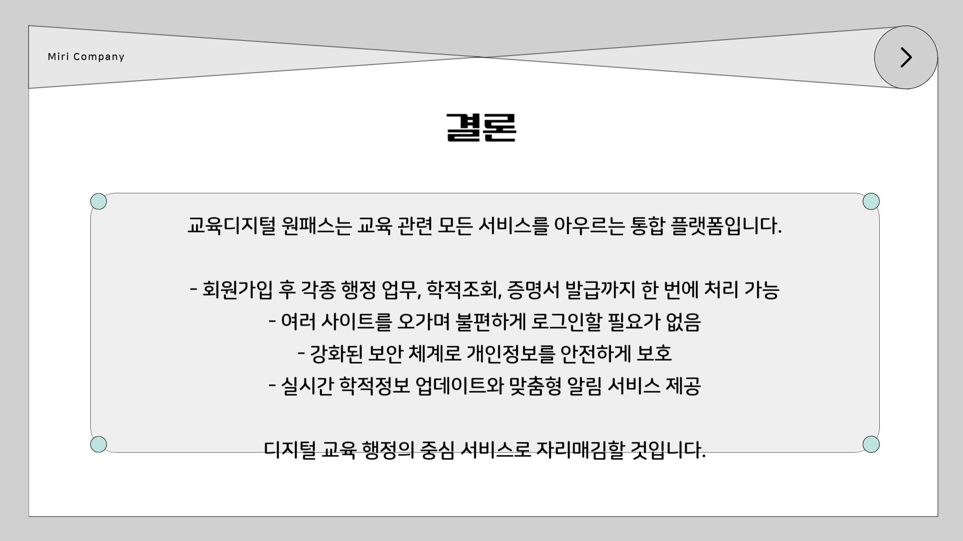 교육디지털 원패스 회원가입 ❘ 교육디지털 원패스 홈페이지 ❘ 교육디지털 원패스 포털 ❘ 교육디지털 원패스 학적정보, 제대로 정리한 사용법 가이드