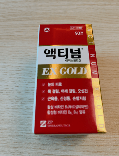 액티넘
