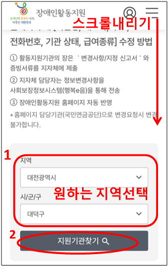 활동지원사