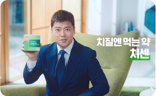 치센 효과