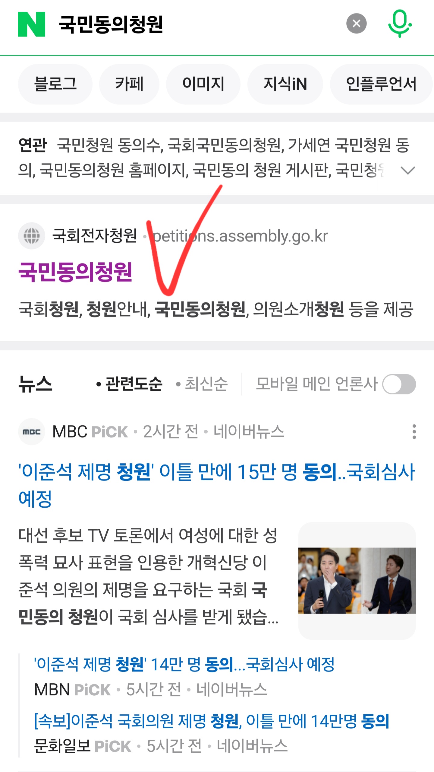 국민동의청원