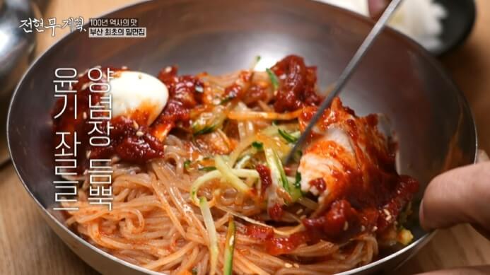 곽튜브-비빔밀면