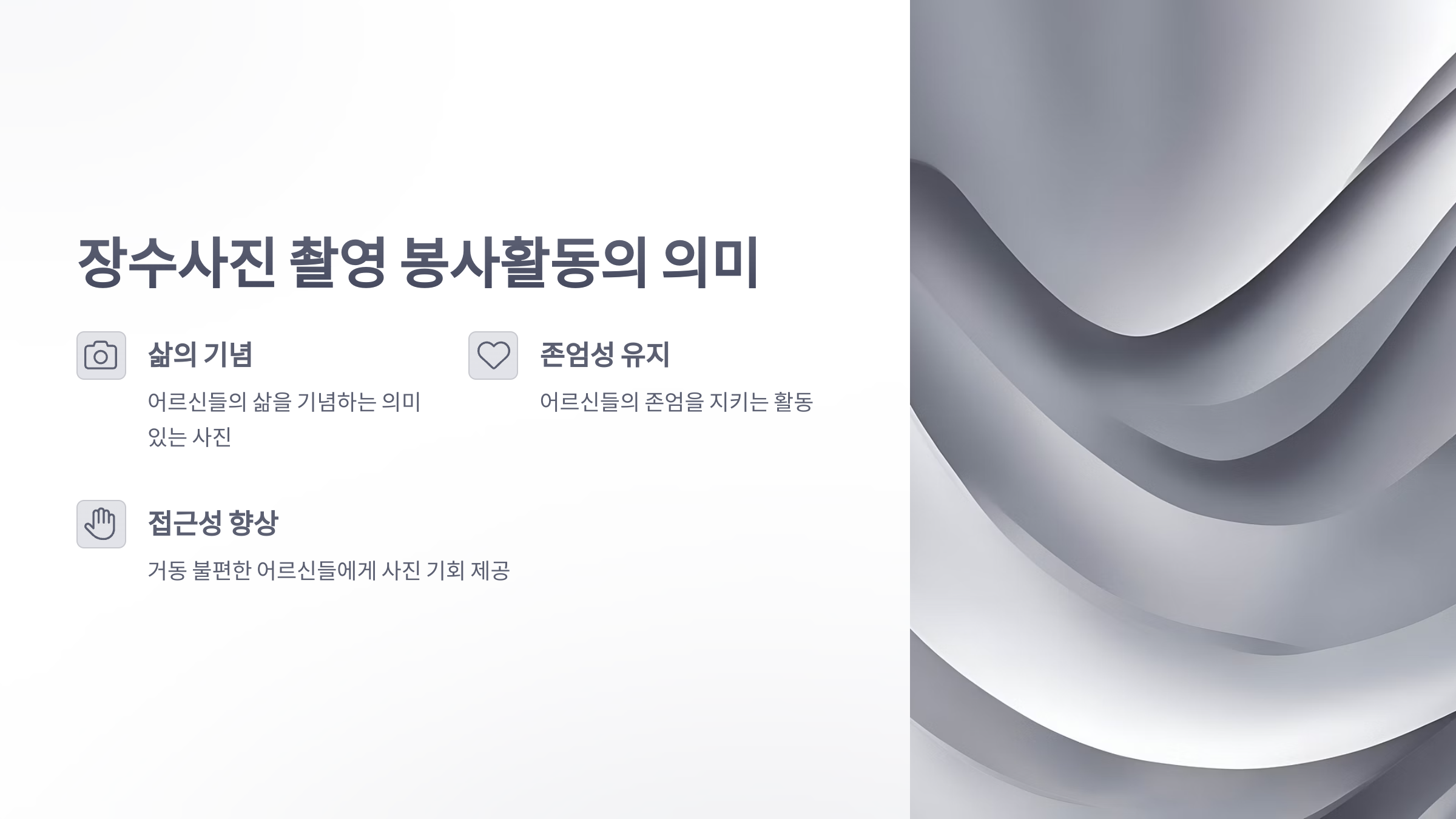 참조-교회,-장수사진관-2