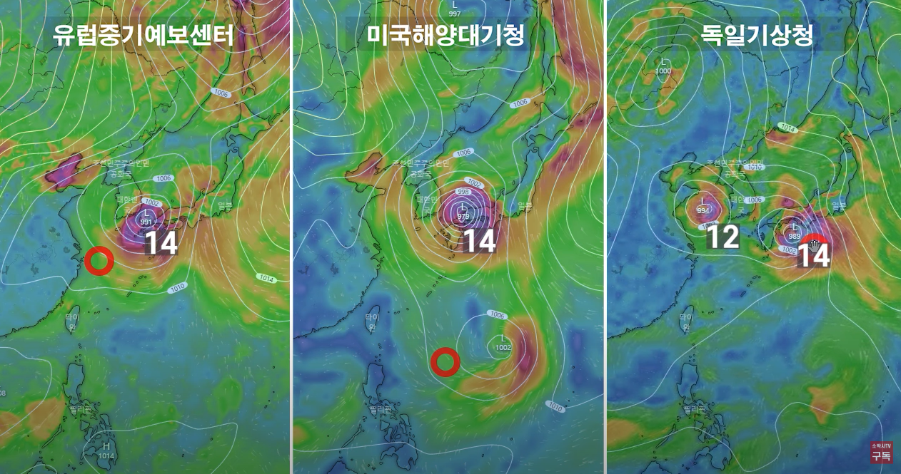 윈디닷컴-ECMWF-GFS-ICON-14호-태풍-난마돌-예상경로-모습