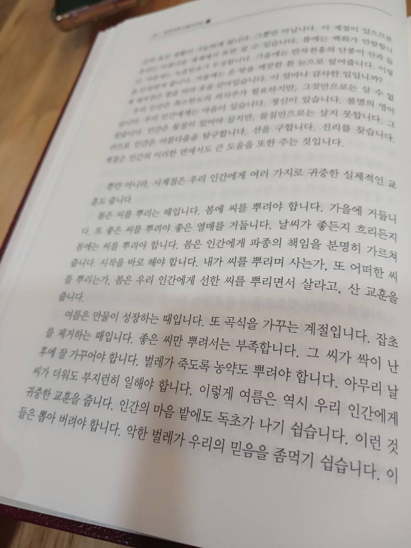 미궁카페 설교집