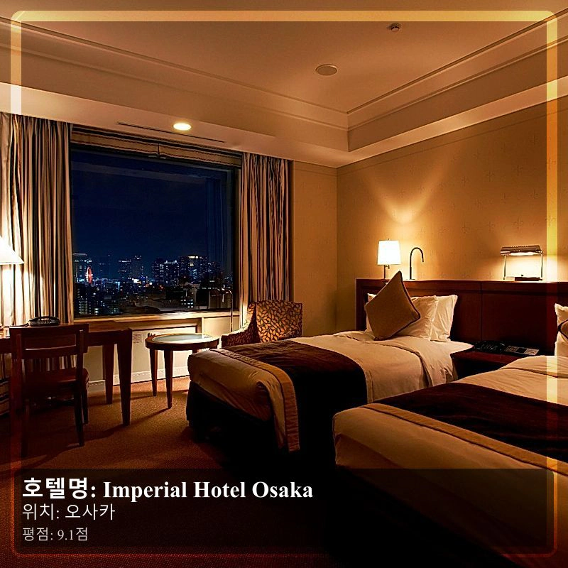 Imperial Hotel Osaka_3