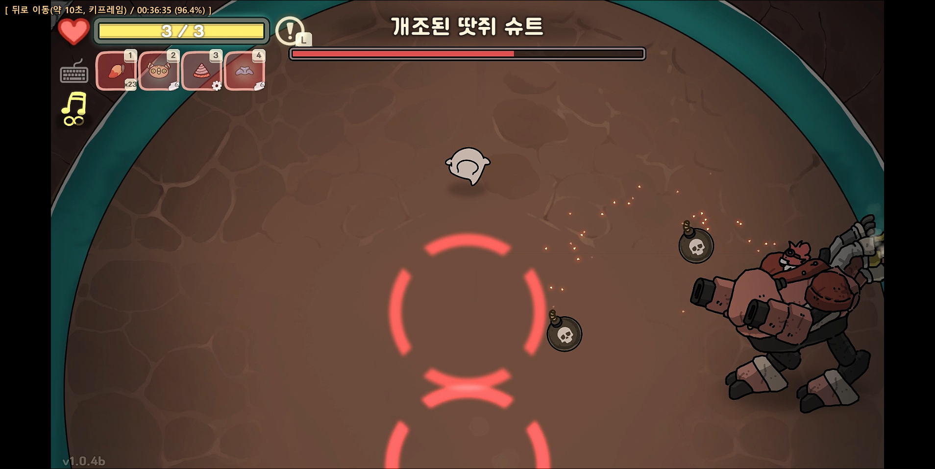 오구와 비밀의 숲