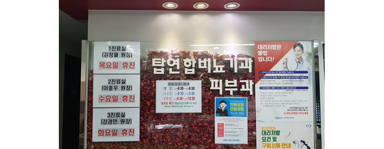 영천시 요로결석 병원