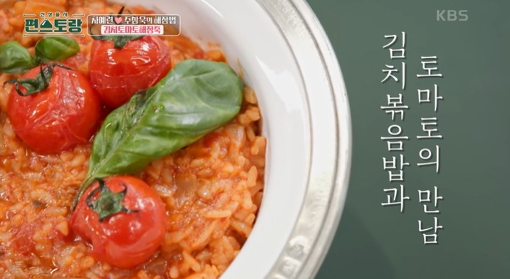 차예련-김치토마토해장죽