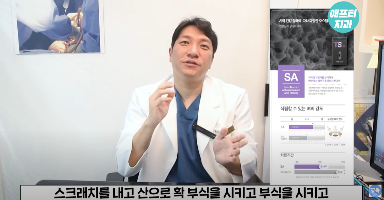 미세 스크래치를 내고 부식을 시킵니다.