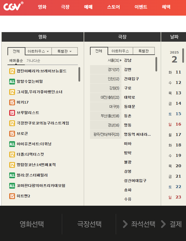 디어 마이 찬스 예매