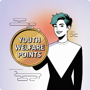 청년복지포인트 신청 이미지
