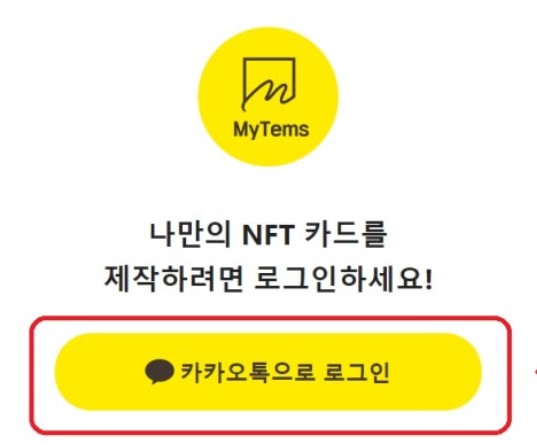 로그인 화면 사진입니다.