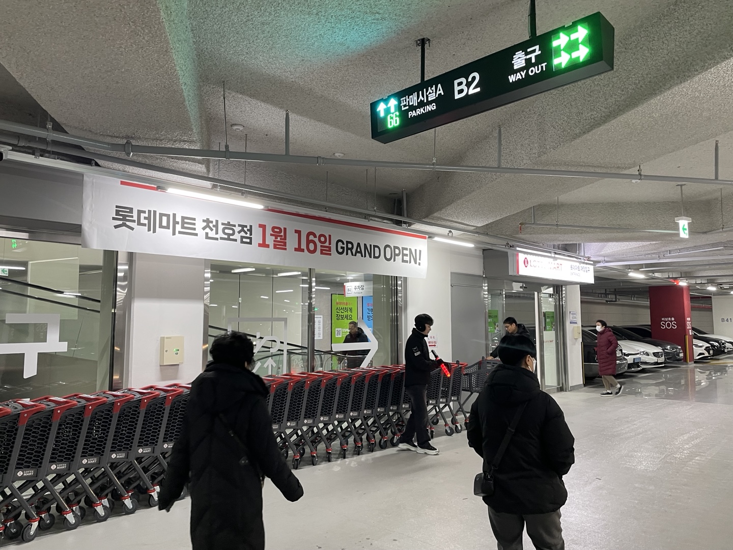 롯데마트 천호점 주차장 내부 공간