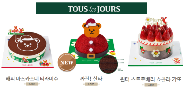 크리스마스 케이크