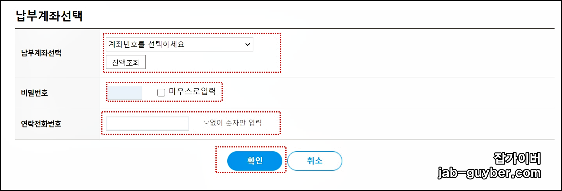 우리은행 계좌이체 관세 납부