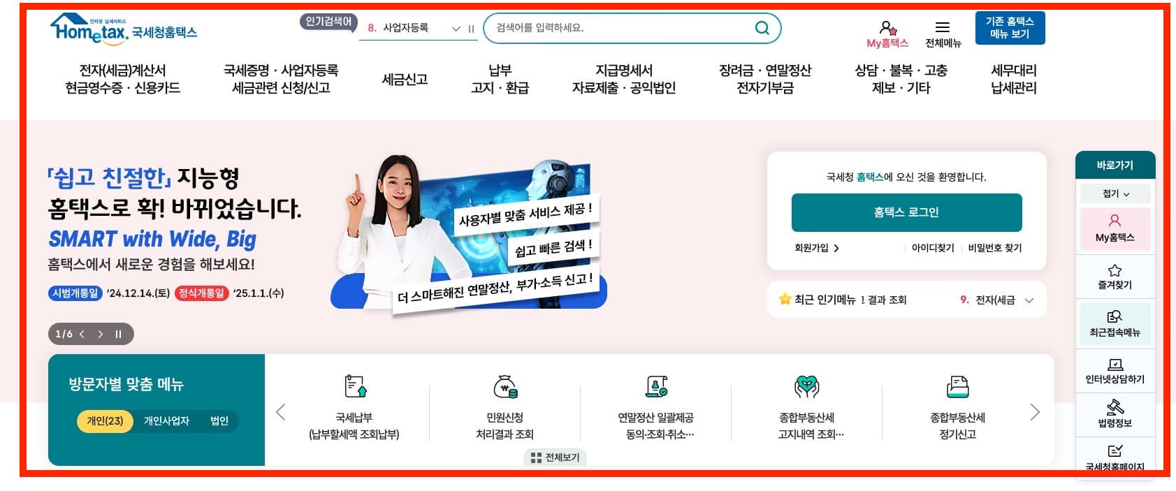 "체납된-국세-및-지방세-소멸-조건과-대상자-조회-꿀정보-신청-절차-상세내용-총정리"