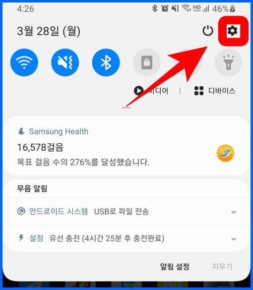 갤럭시폰 설정