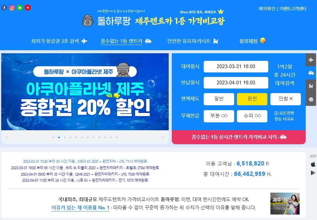 제주렌트카 (2)