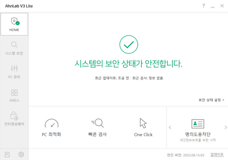 V3-메인화면