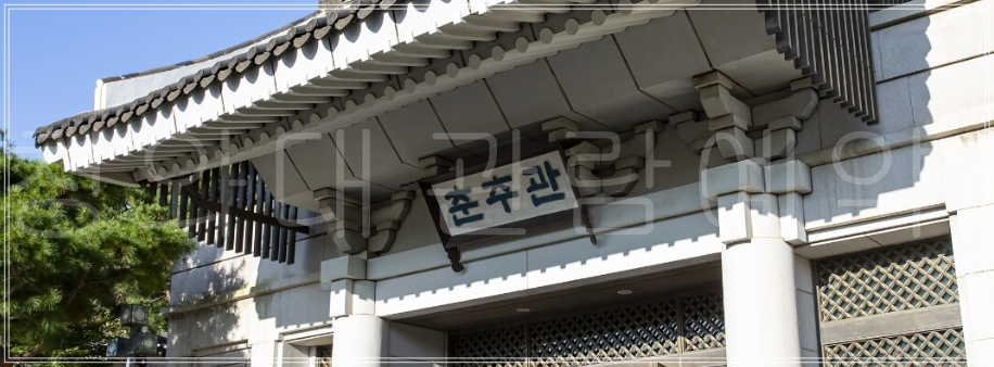 청와대 관람 온라인 예약안내