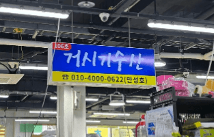 [6시 내고향] 화성 농어 횟집 전곡항 농어 전문 거시기수산 
