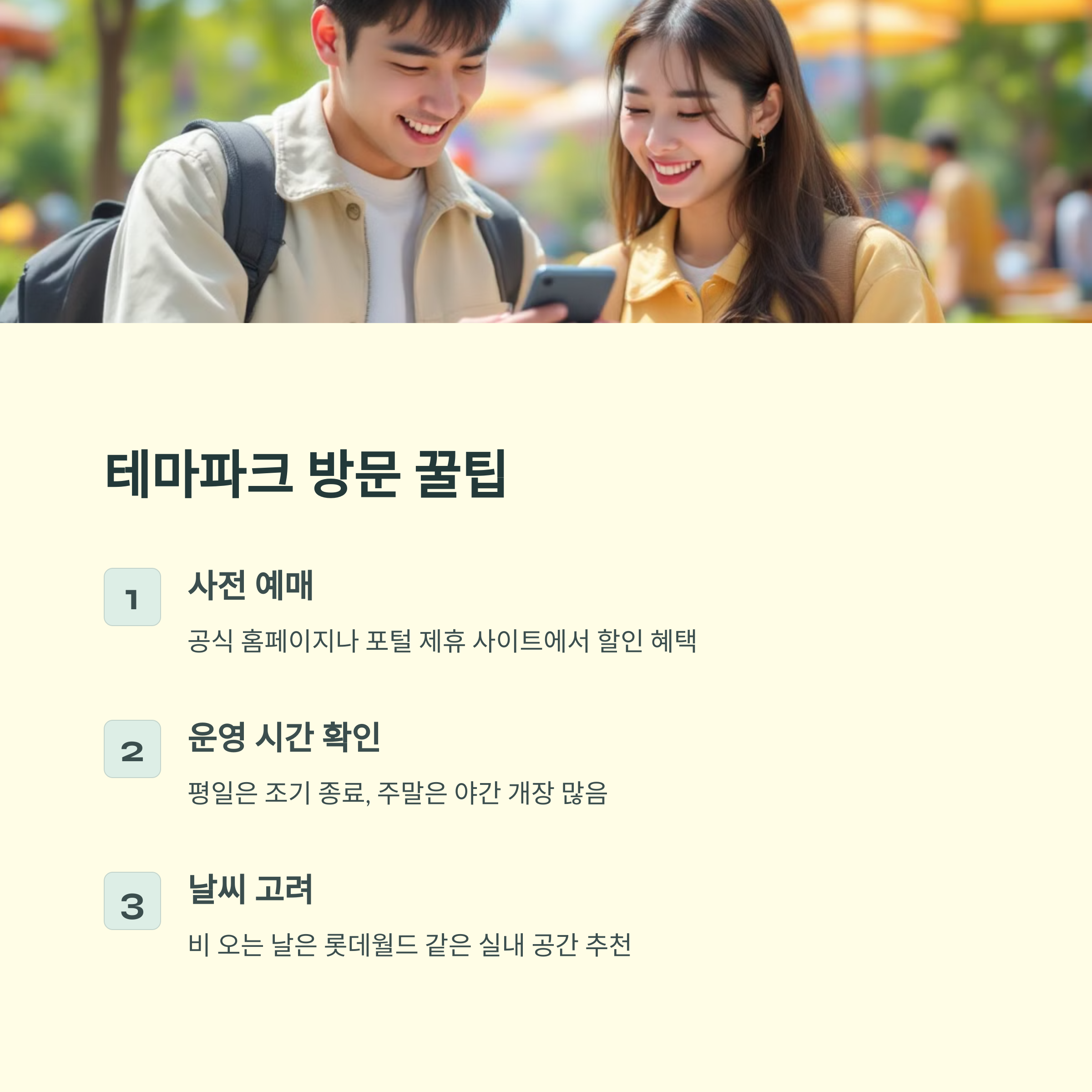 국내 테마파크 추천