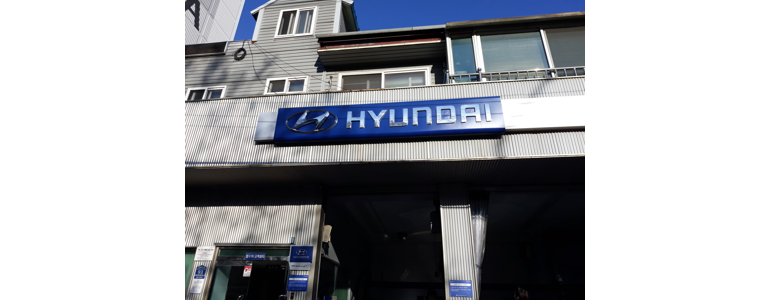 서울 중랑구 블루핸즈