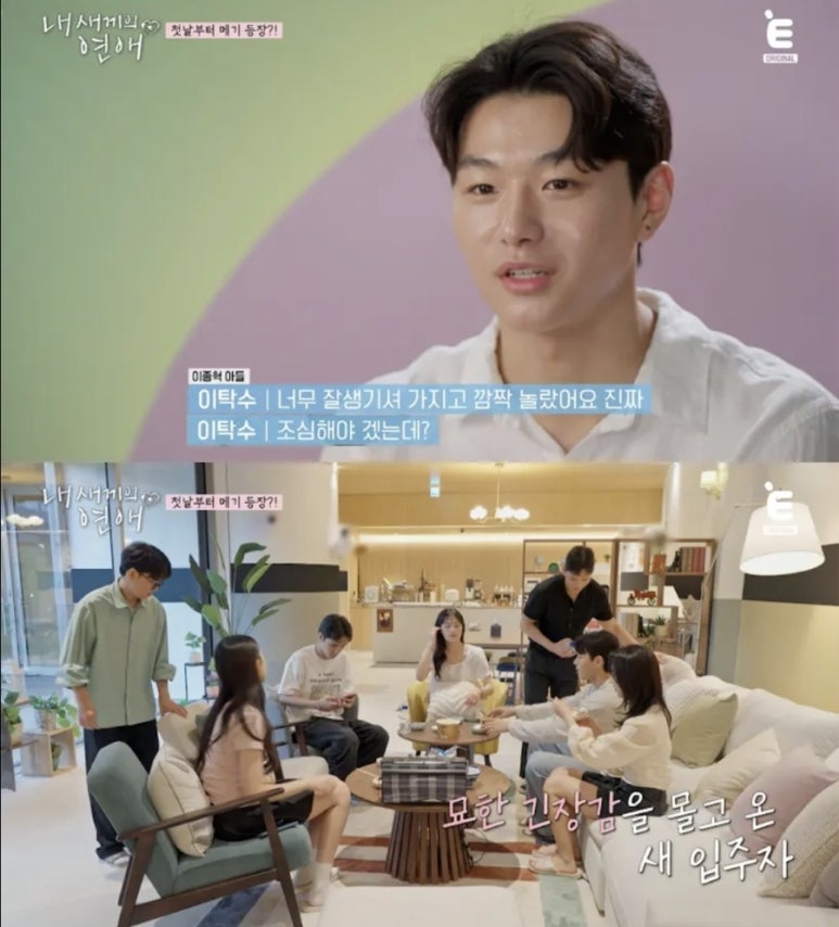 내새끼의연애-출연진-나이-학력-총정리