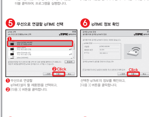 iptime 비밀번호 설정 사이트