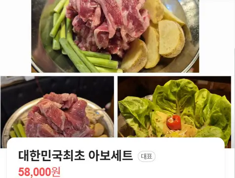 생방송투데이 맛있는 퇴근 모둠숙성고기 맛집 온비 부천역점