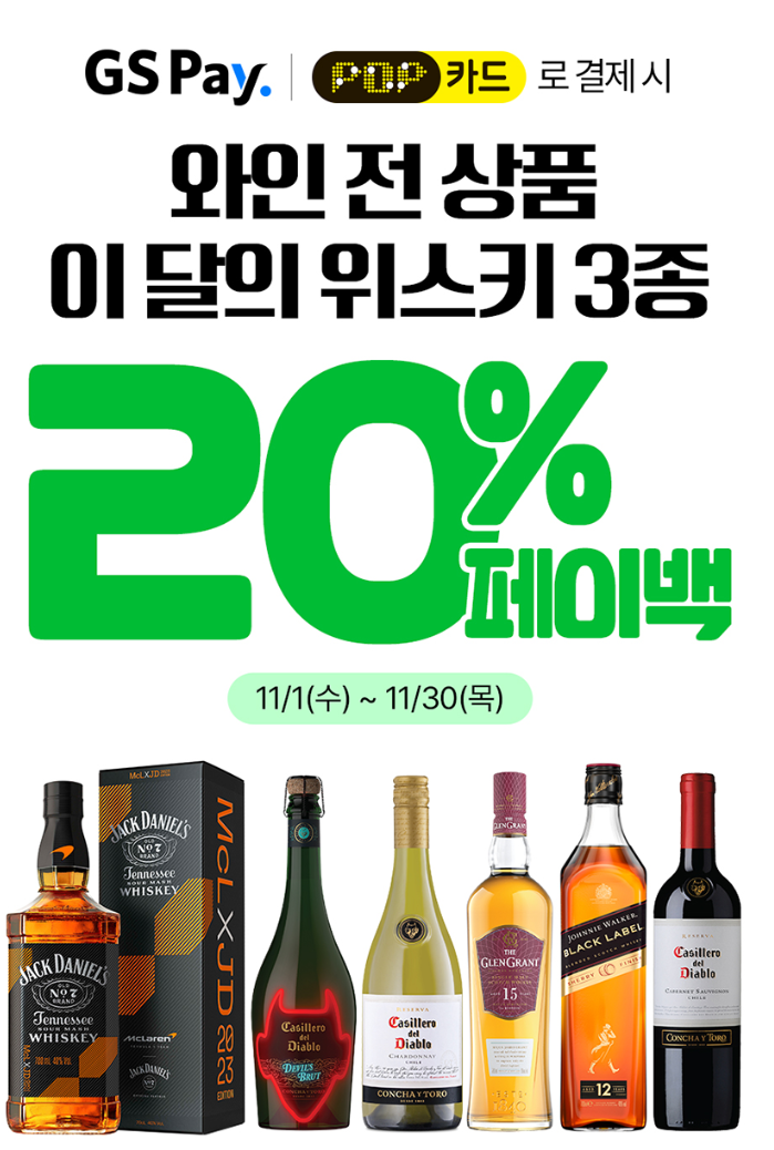 11월 GS 편의점