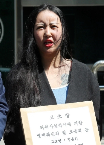 정유라 후원요청 국힘 발언 이유 배경