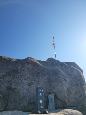 수락산 정상 주봉