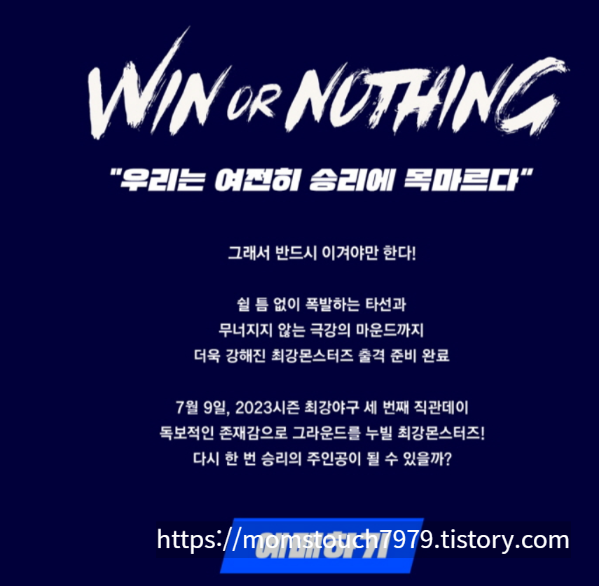 최강야구
