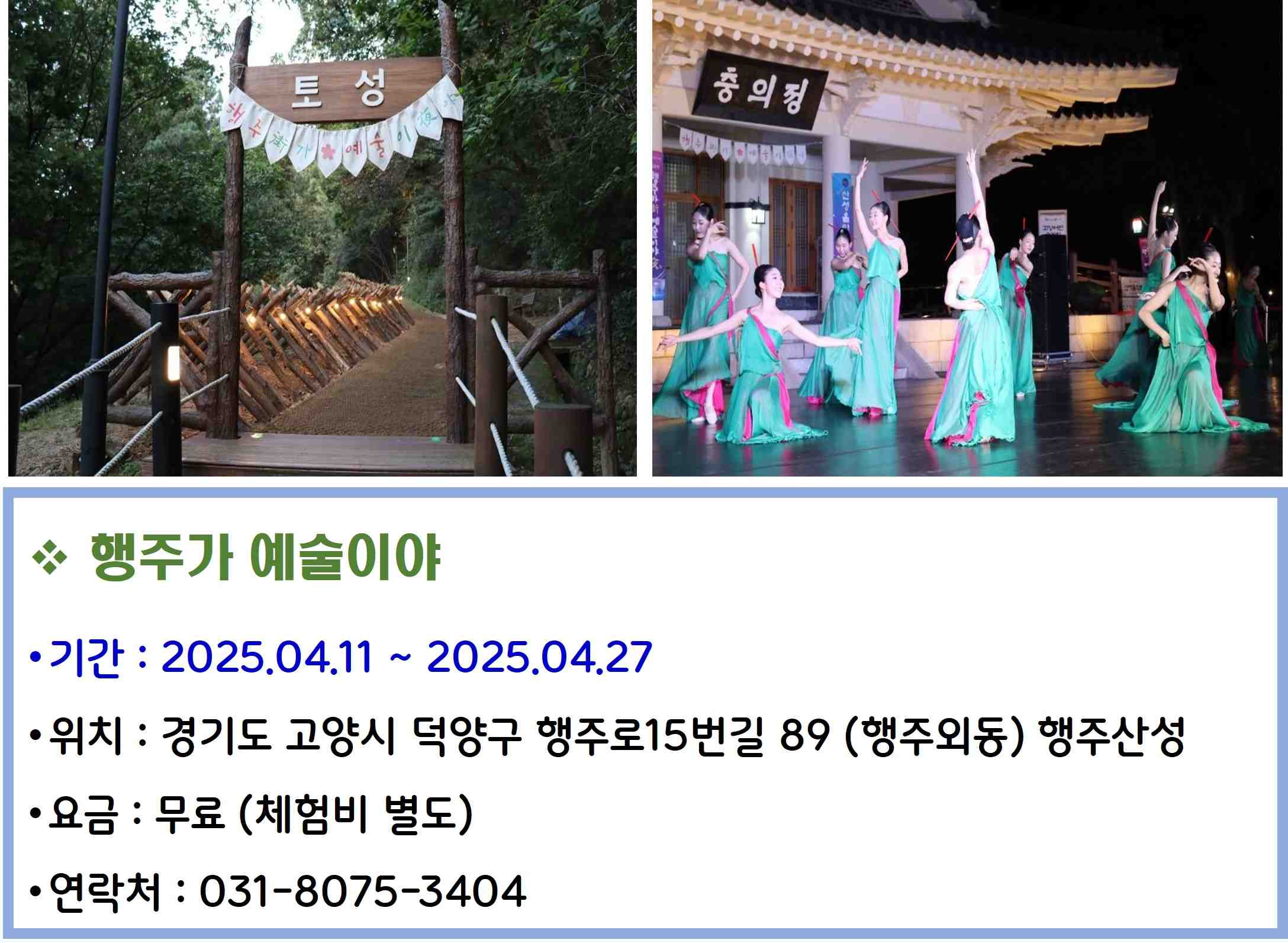 행주가 예술이야