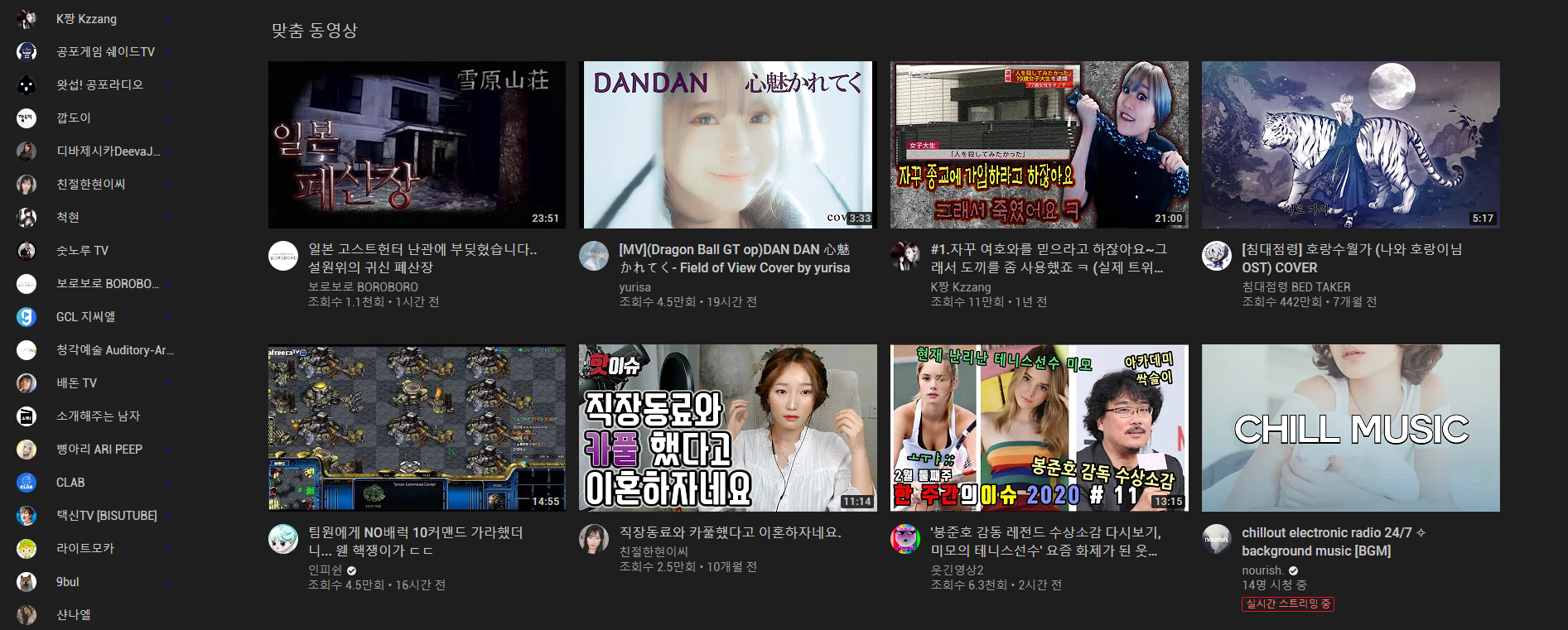 유튜브 공개 범위 설정