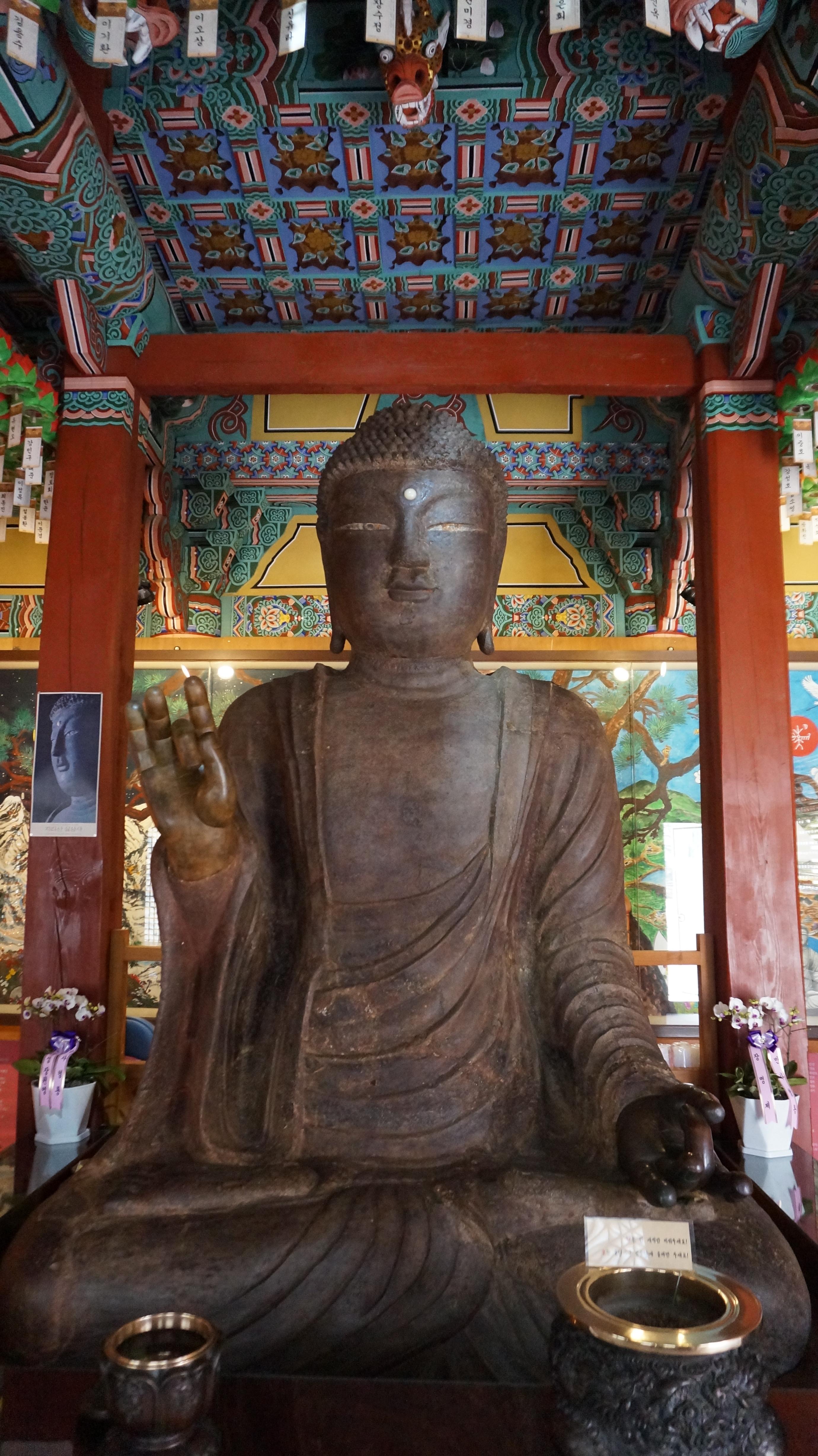 보물 실상사 철조여래좌상(신라말)