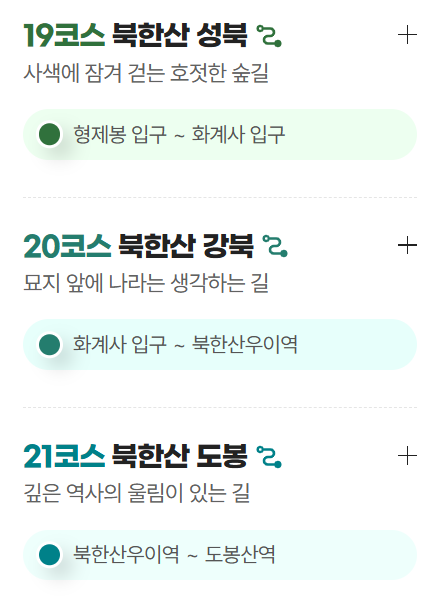 서울둘레길 2.0 총정리|21개 코스, 스탬프북, 완주 기념품까지 한눈에! 관련사진