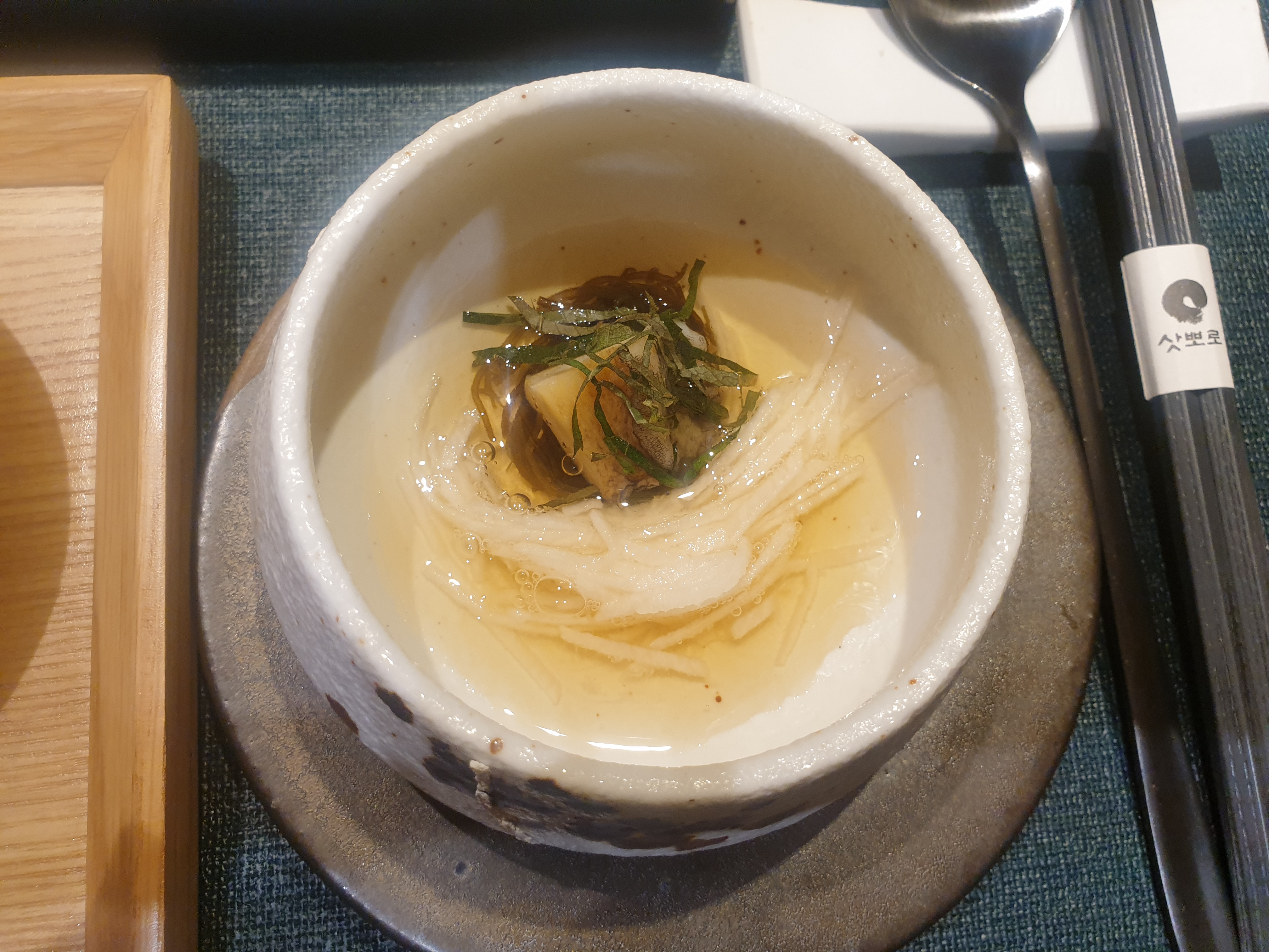 마 갈은 전채요리