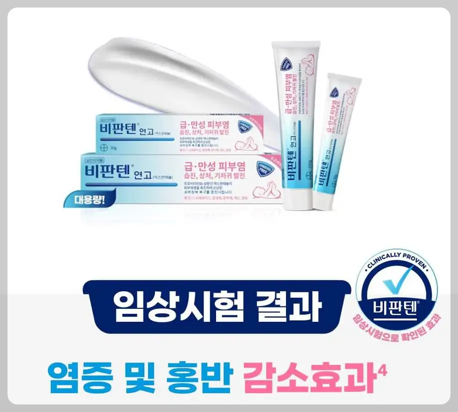 비판텐 연고